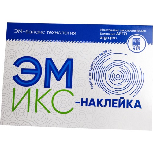 Купить Эмикс-наклейка - ушла из Прайса Арго (с 01.07.23)  г. Волгоград  